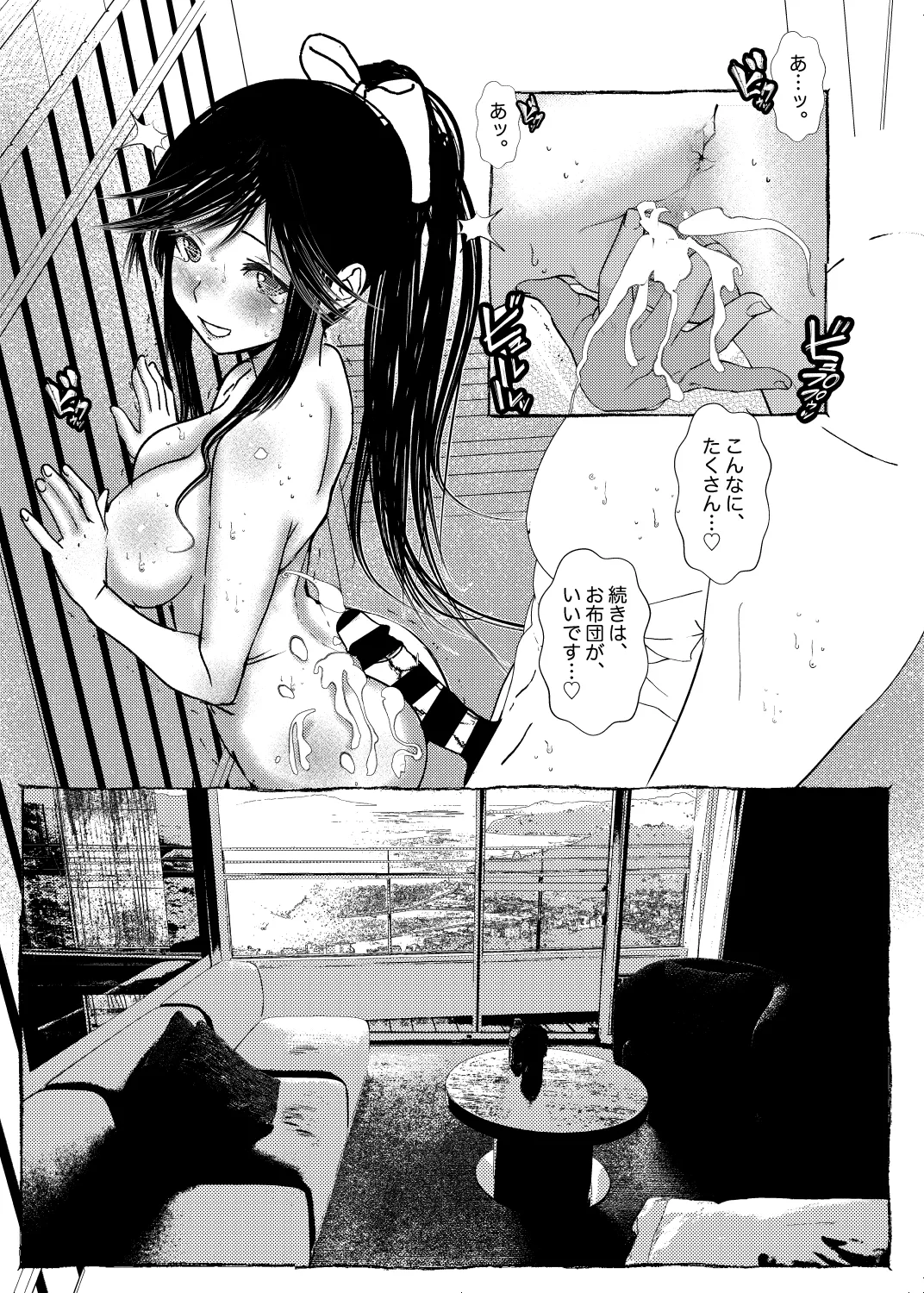 Clean Me Softly Page.18