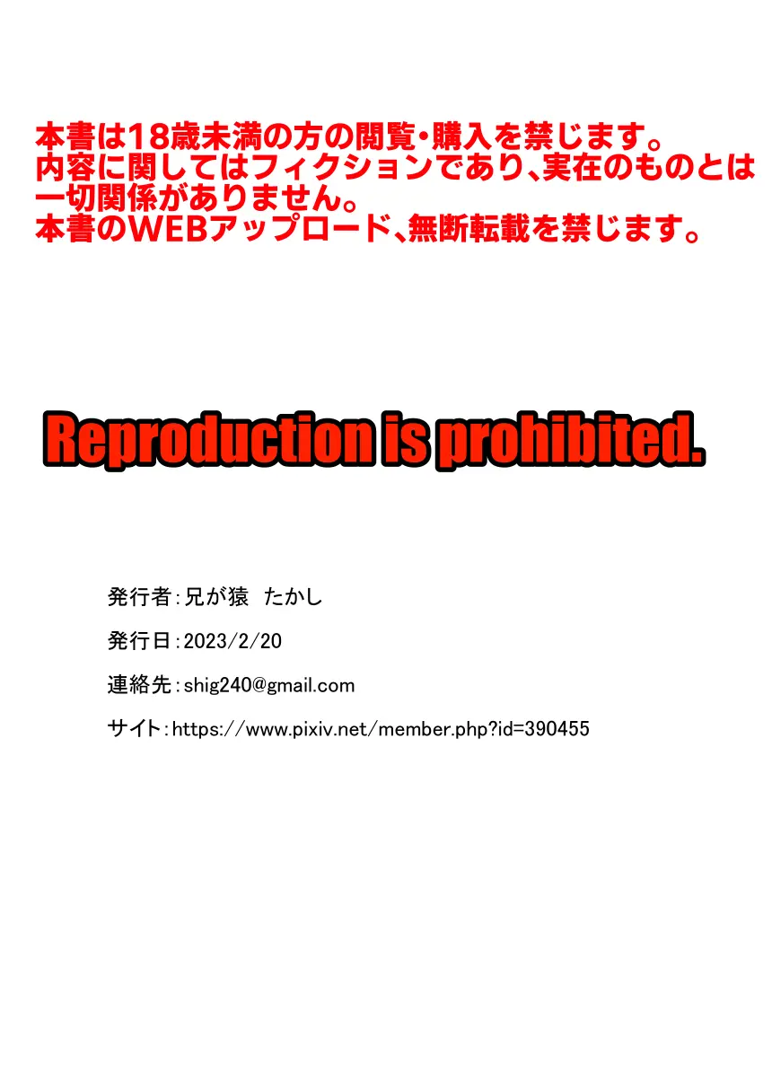 父子支配凌○崩壊の記録 Page.40