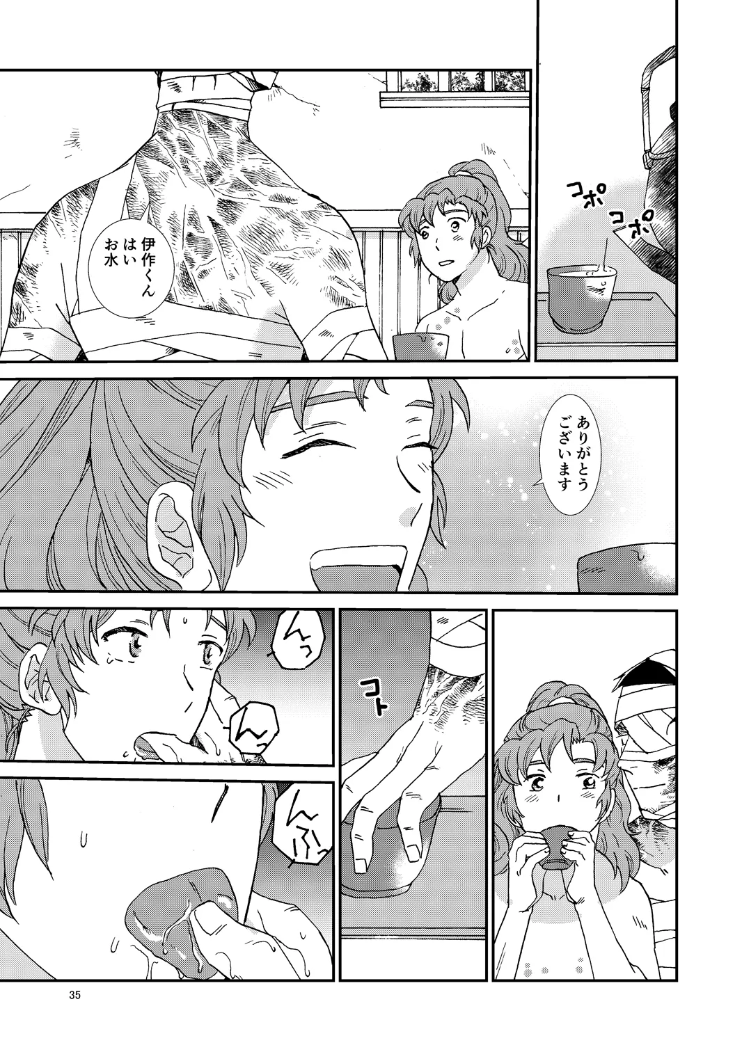 web再録『骨と狼』 Page.66