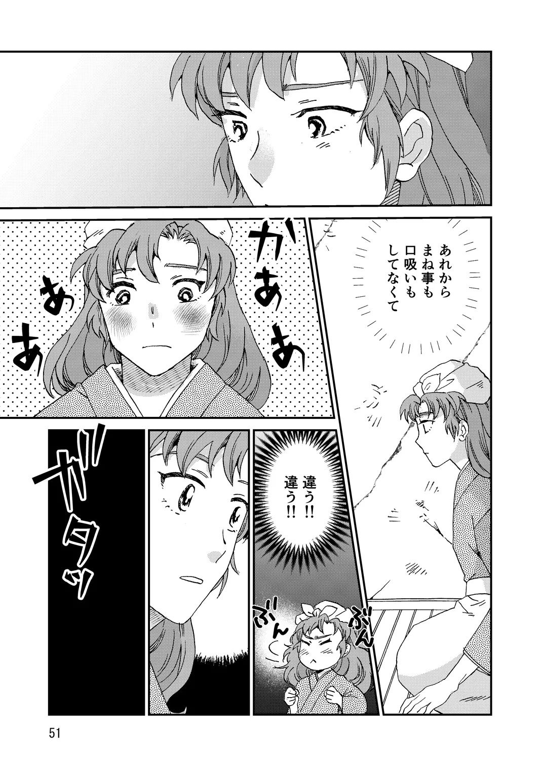 両つながら Page.83