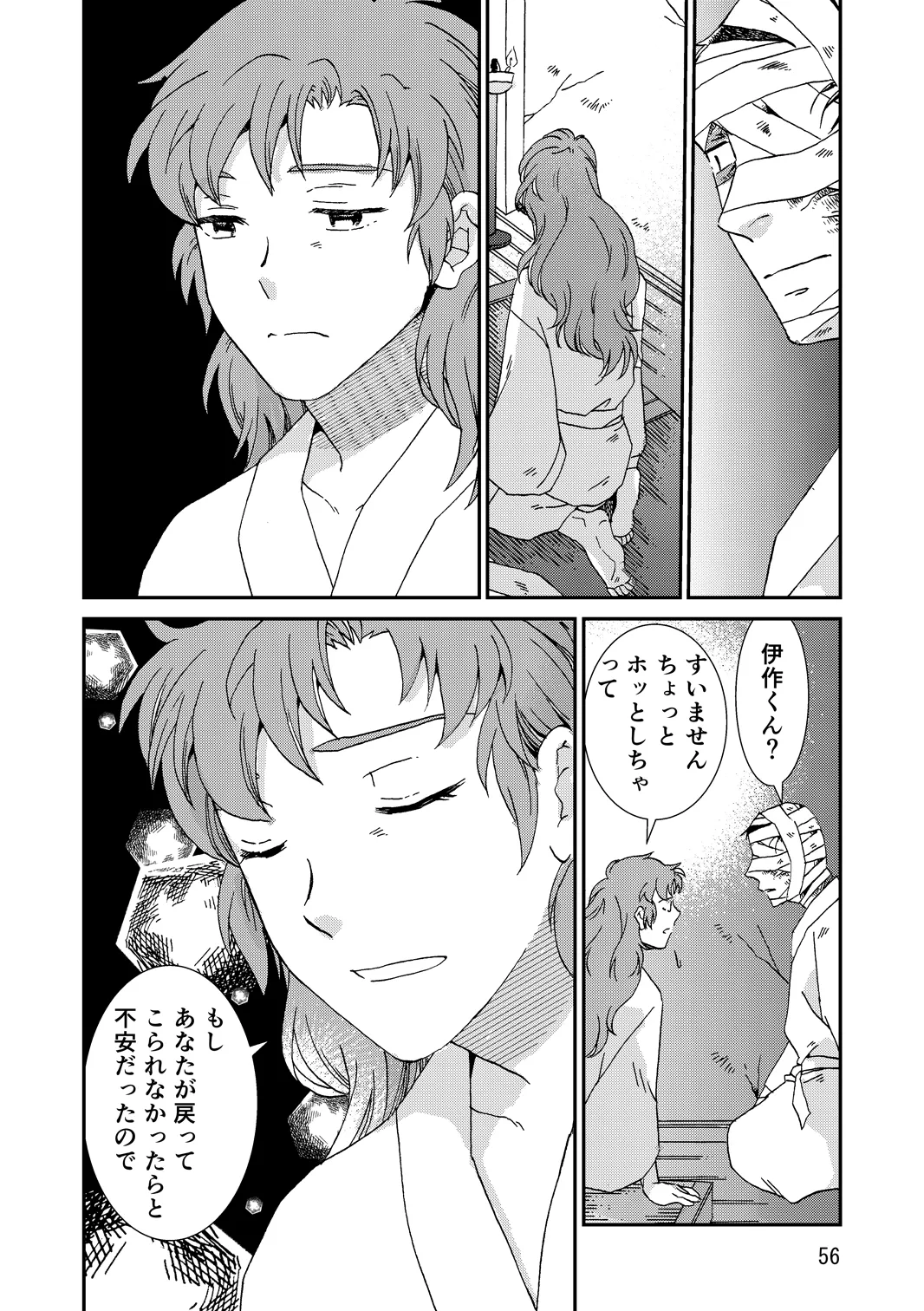 両つながら Page.88
