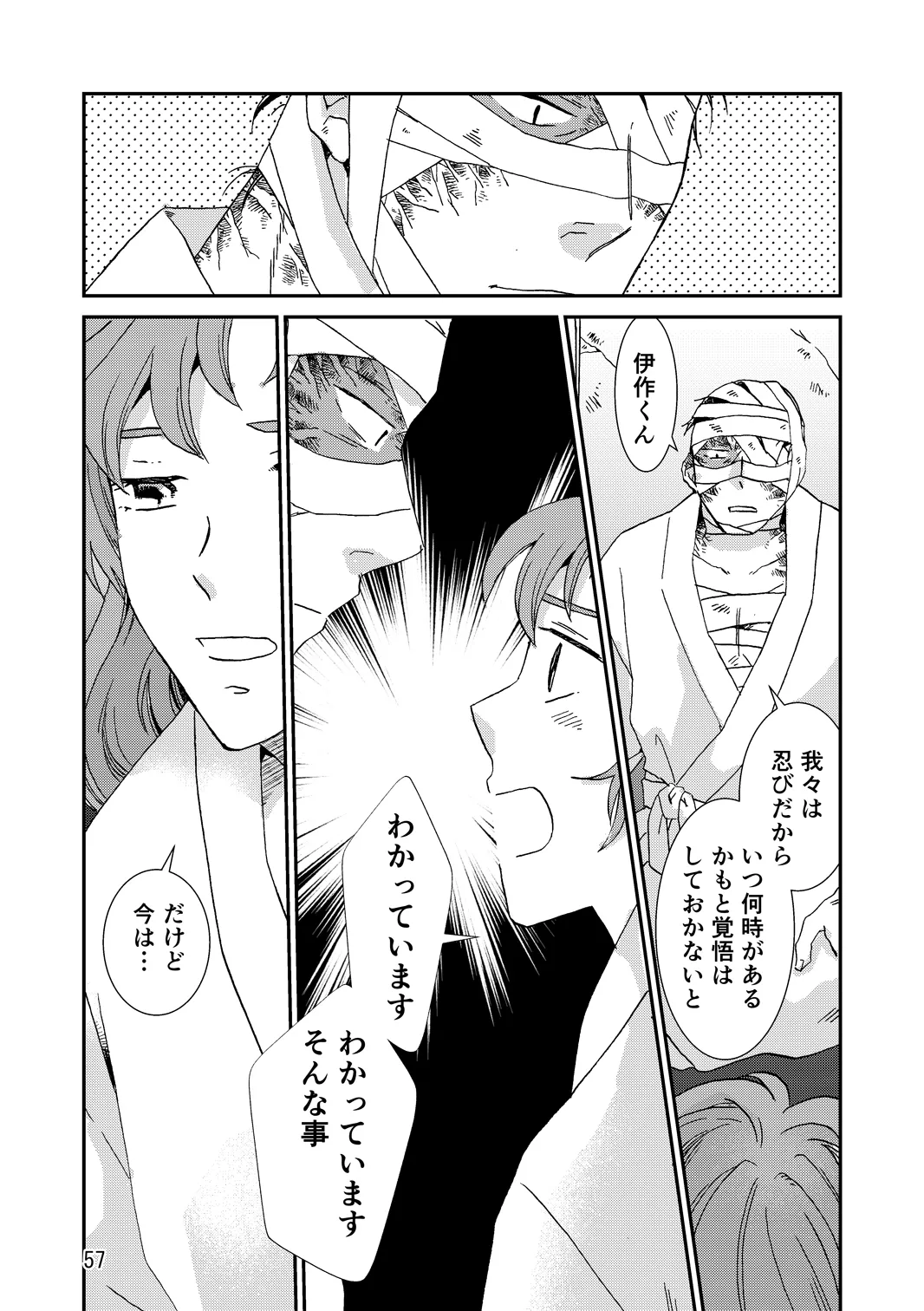 両つながら Page.89