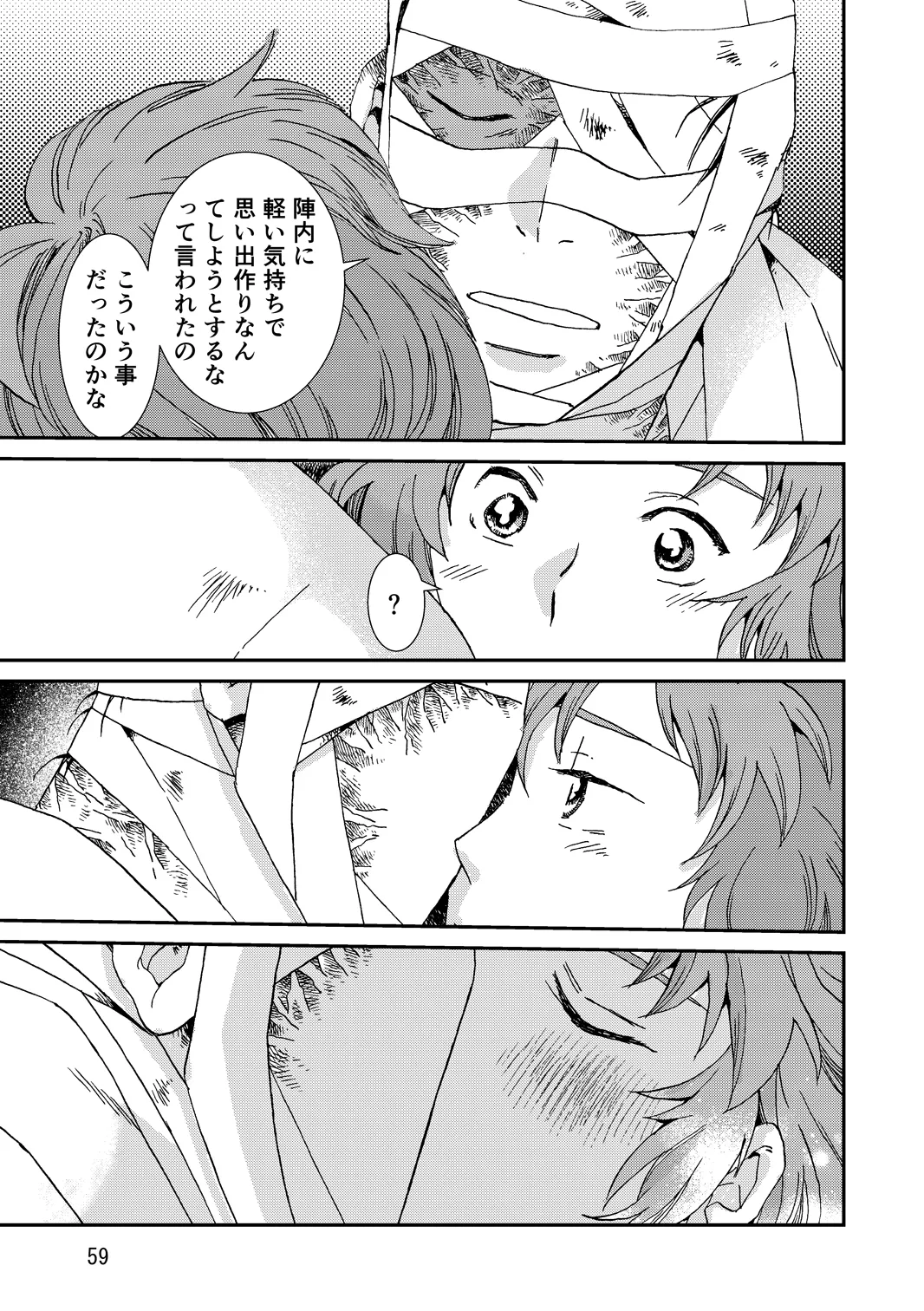 両つながら Page.91