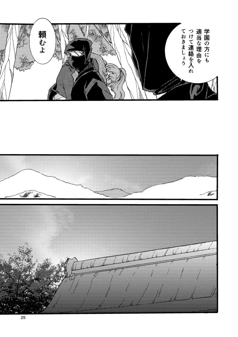 『熱に孕む。』web再録 Page.23