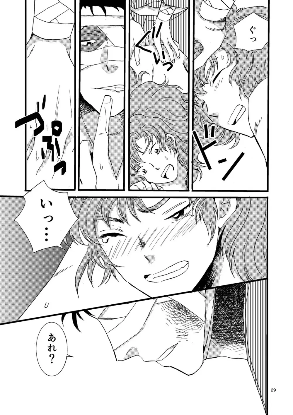 『熱に孕む。』web再録 Page.27