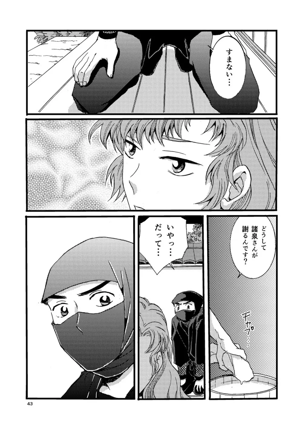 『熱に孕む。』web再録 Page.41