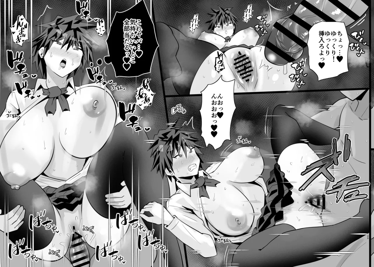 SEXしてなさそうな人ほどエグいSEXしてる説 Page.154