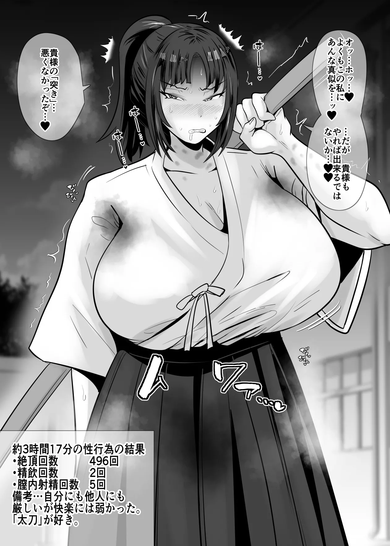 SEXしてなさそうな人ほどエグいSEXしてる説 Page.174