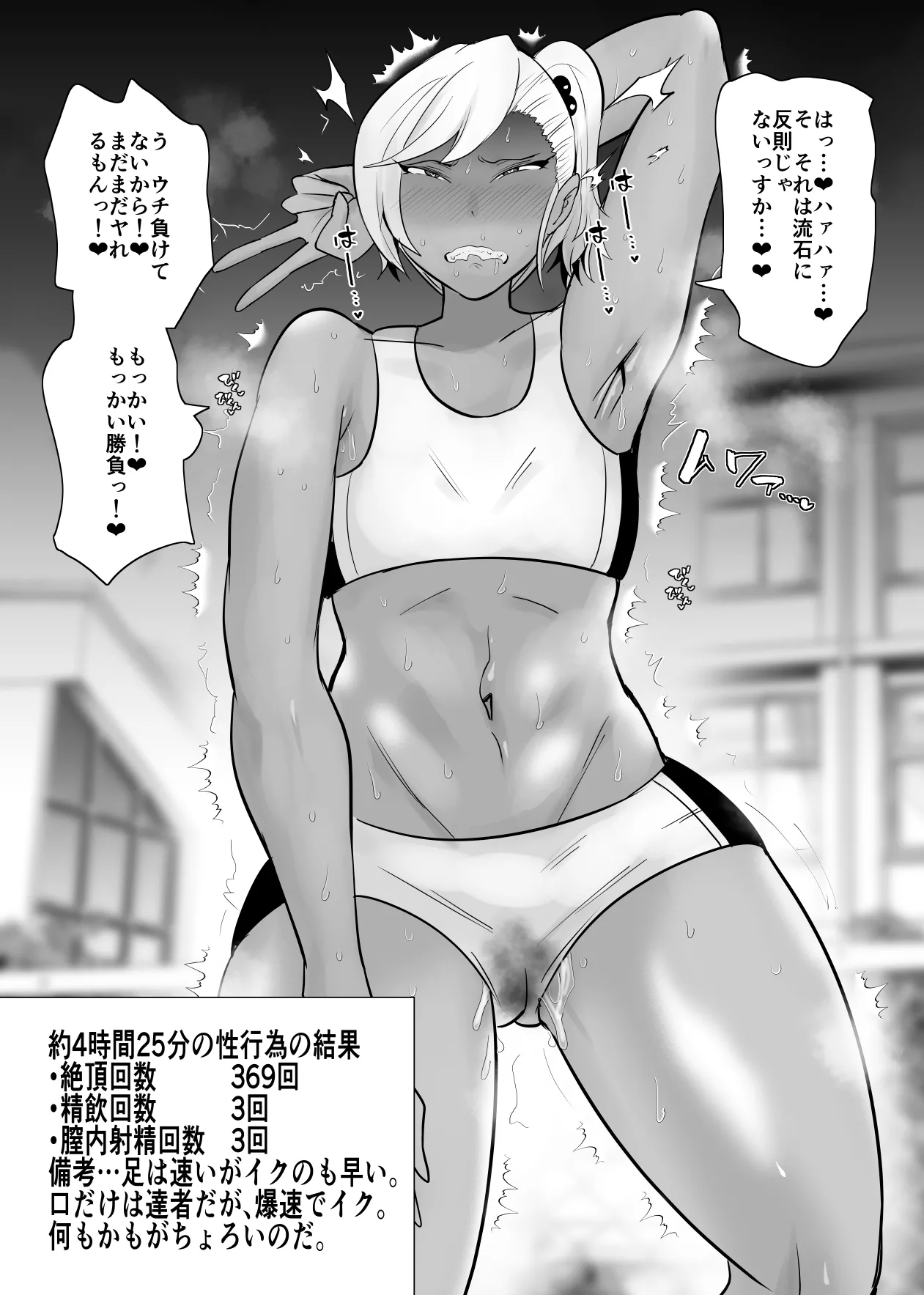 SEXしてなさそうな人ほどエグいSEXしてる説 Page.222