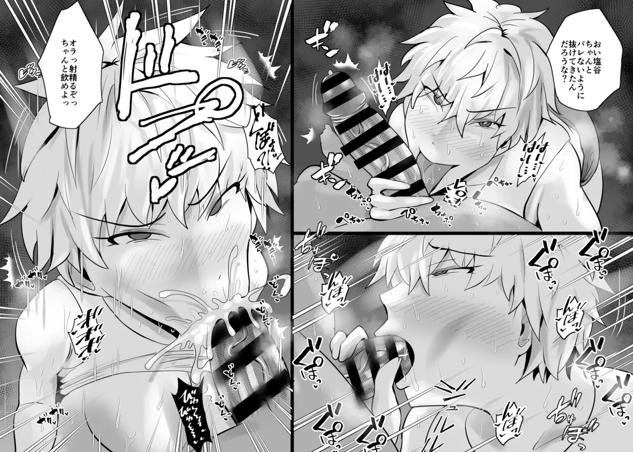 SEXしてなさそうな人ほどエグいSEXしてる説 Page.231