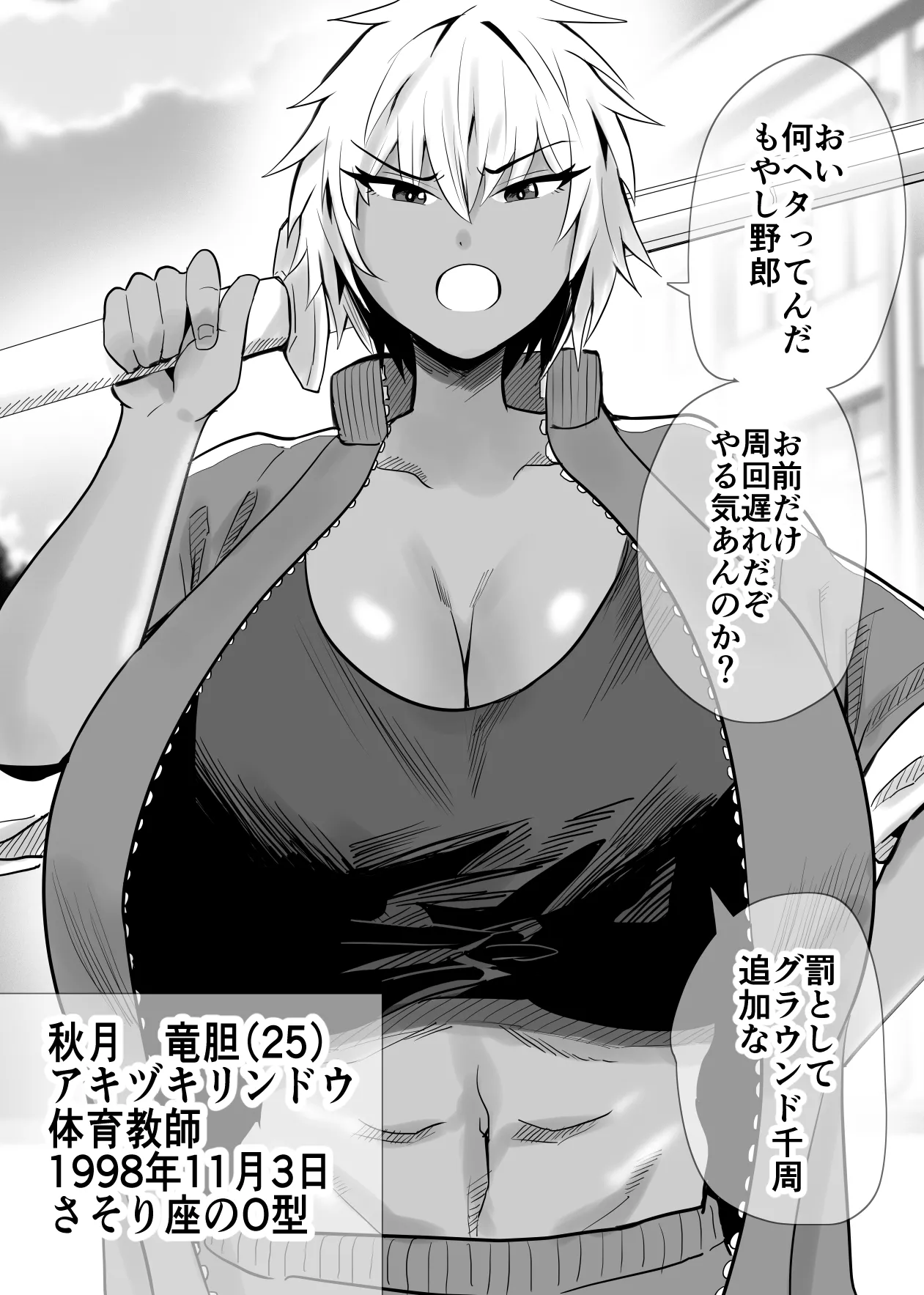 SEXしてなさそうな人ほどエグいSEXしてる説 Page.25