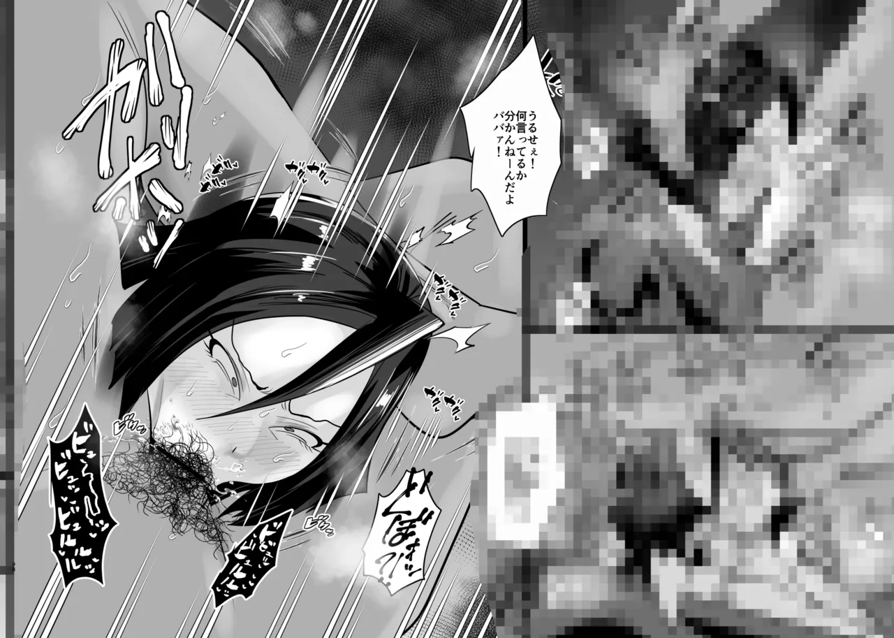 SEXしてなさそうな人ほどエグいSEXしてる説 Page.262