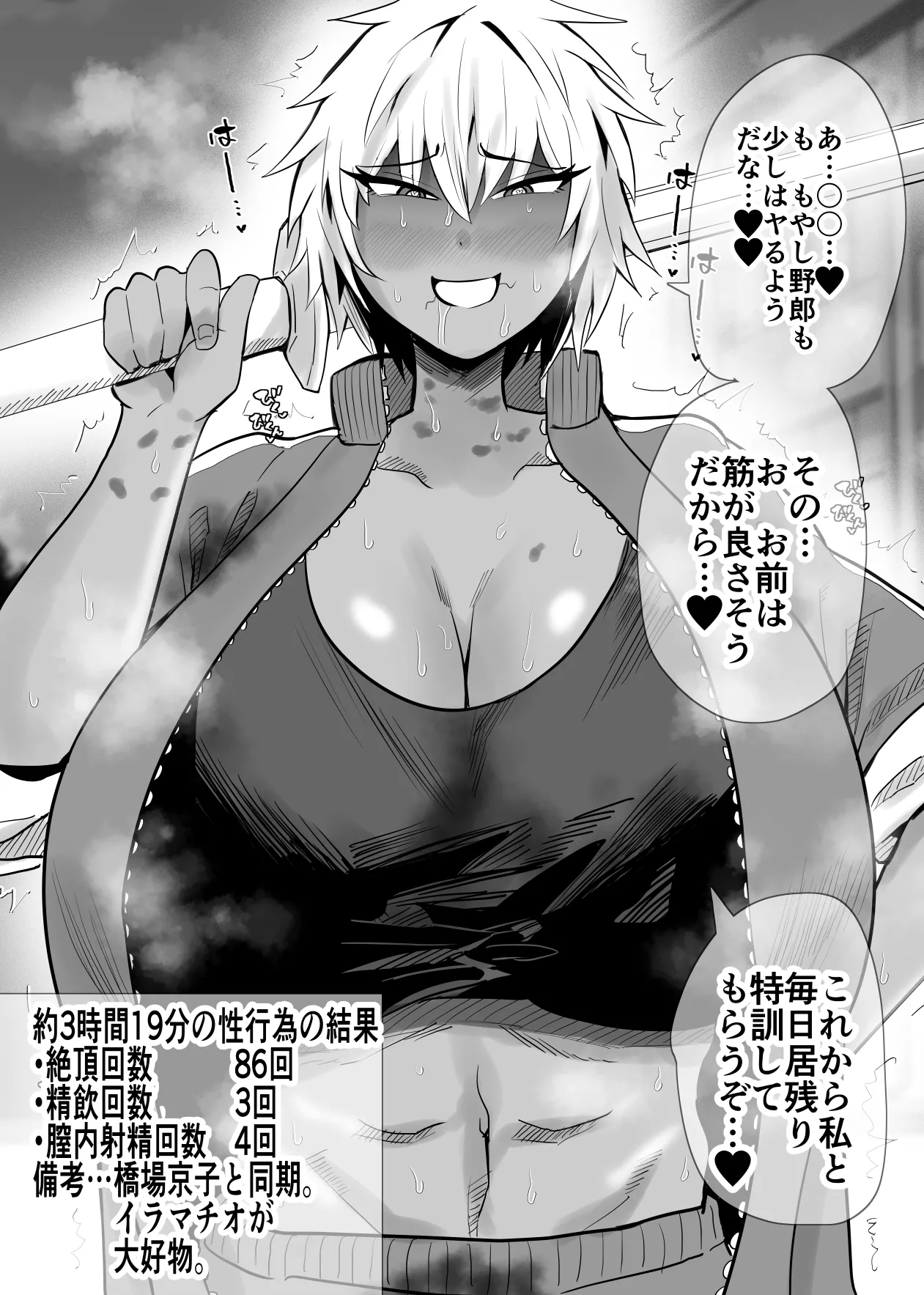 SEXしてなさそうな人ほどエグいSEXしてる説 Page.30