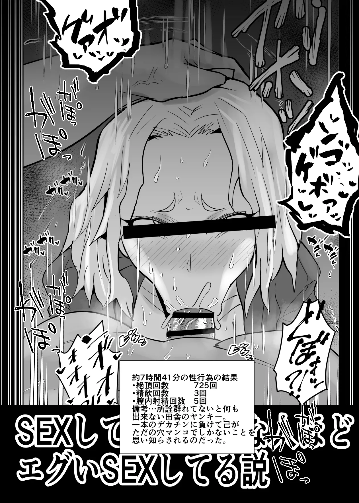 SEXしてなさそうな人ほどエグいSEXしてる説 Page.328