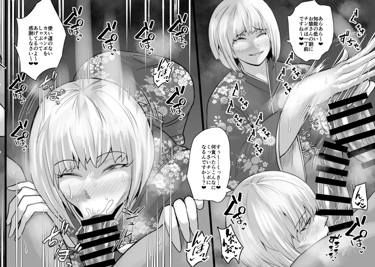 SEXしてなさそうな人ほどエグいSEXしてる説 Page.344
