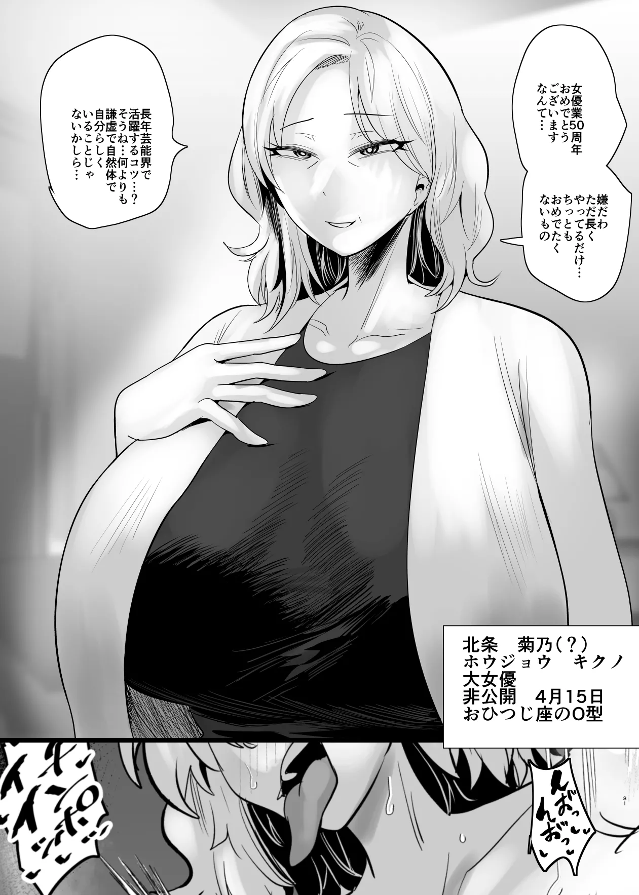 SEXしてなさそうな人ほどエグいSEXしてる説 Page.347