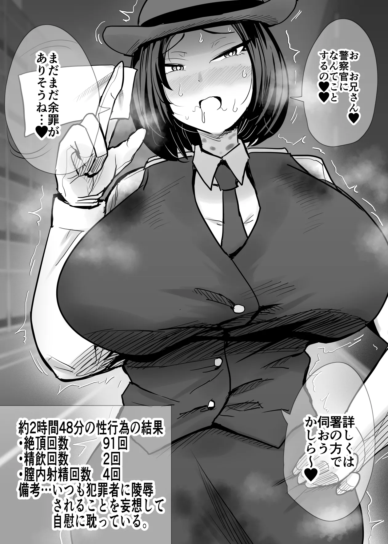SEXしてなさそうな人ほどエグいSEXしてる説 Page.36