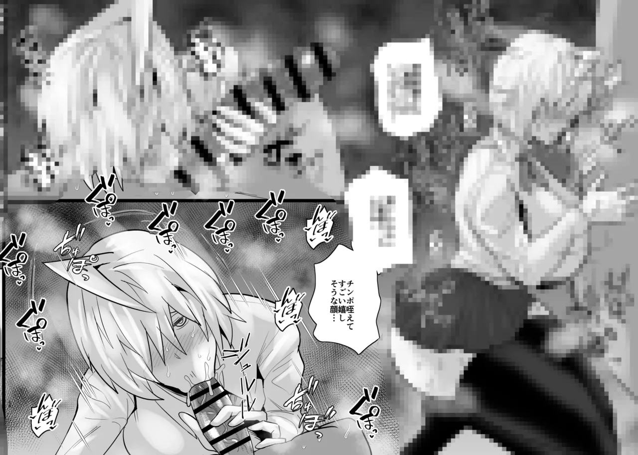 SEXしてなさそうな人ほどエグいSEXしてる説 Page.367
