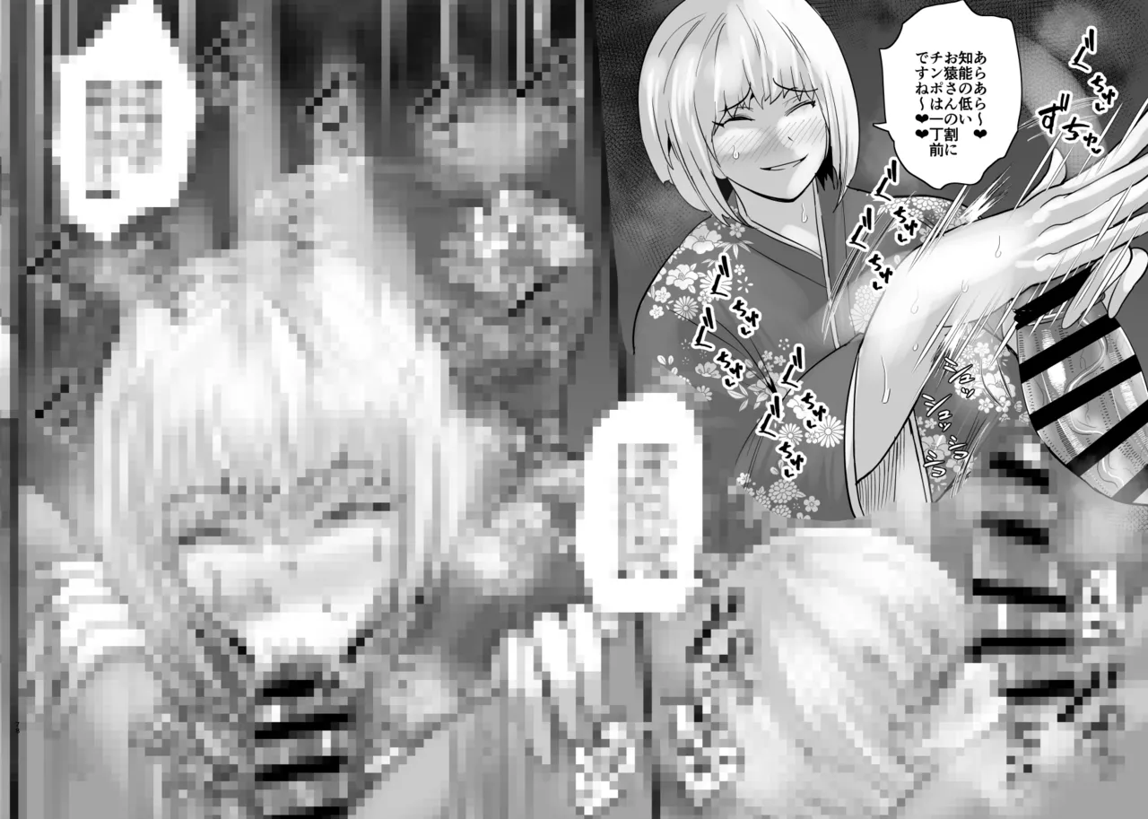 SEXしてなさそうな人ほどエグいSEXしてる説 Page.371