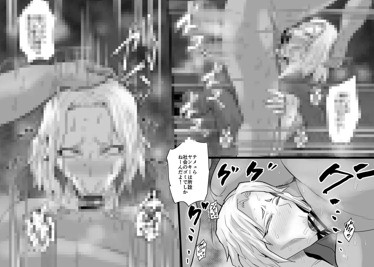SEXしてなさそうな人ほどエグいSEXしてる説 Page.382