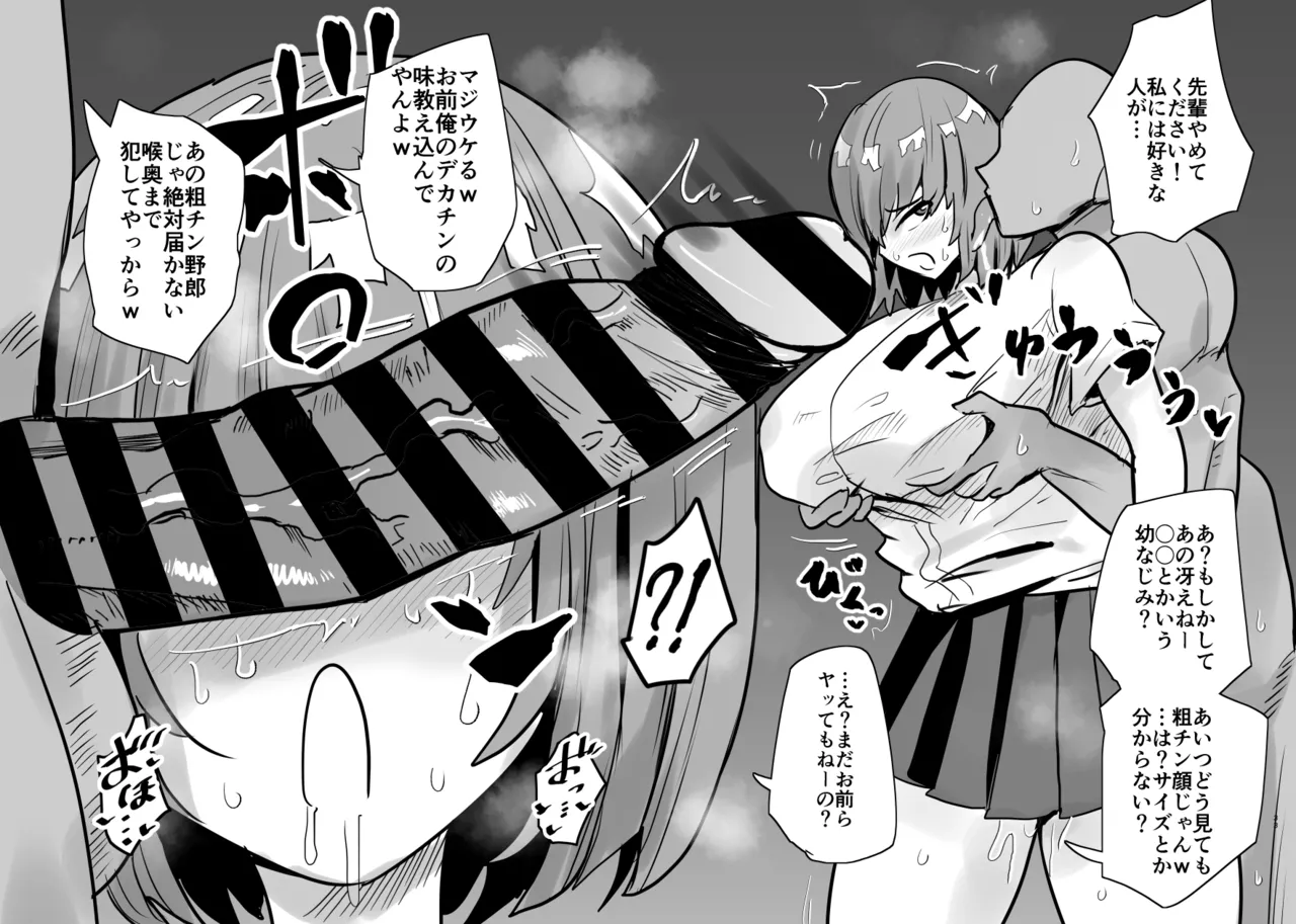SEXしてなさそうな人ほどエグいSEXしてる説 Page.39
