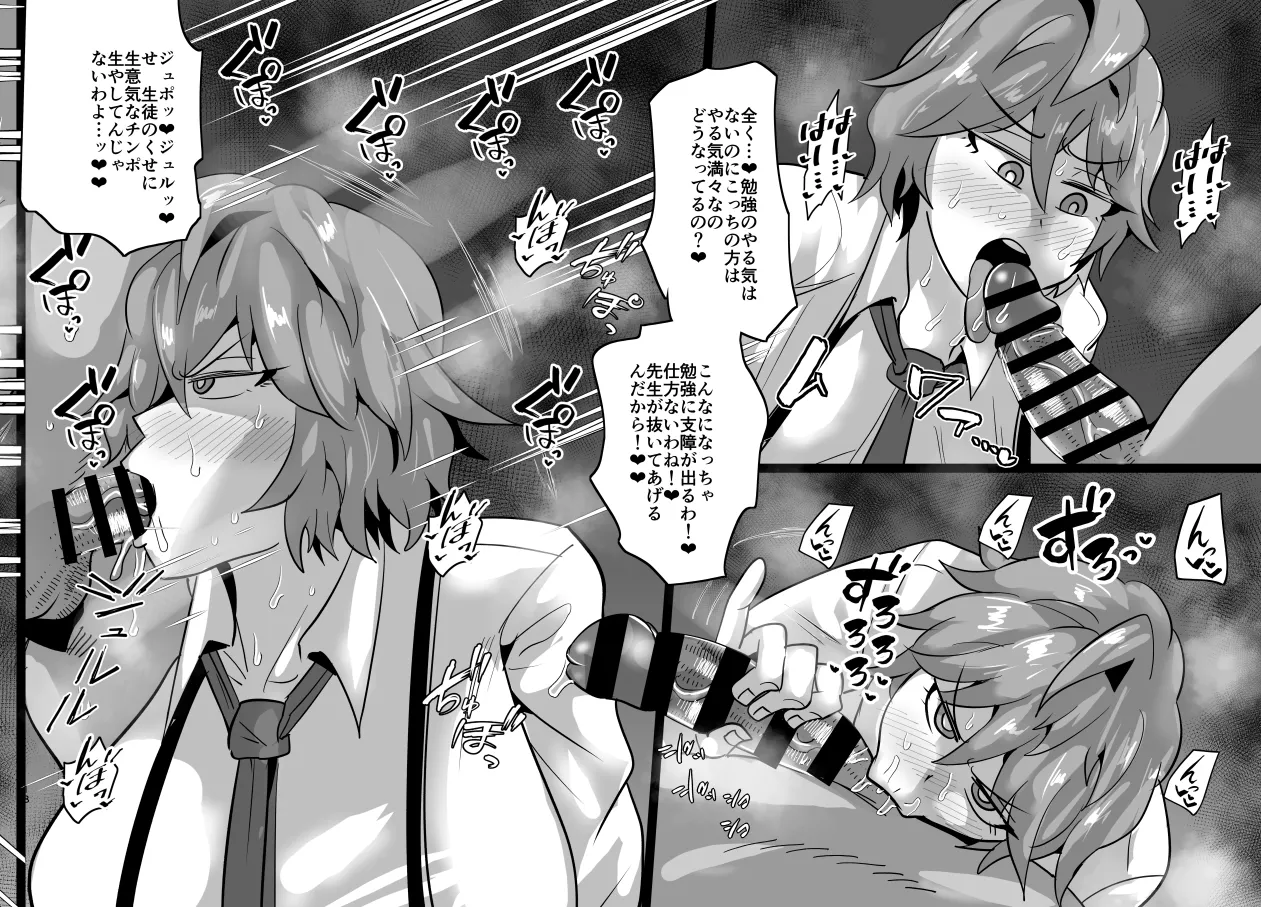 SEXしてなさそうな人ほどエグいSEXしてる説 Page.402