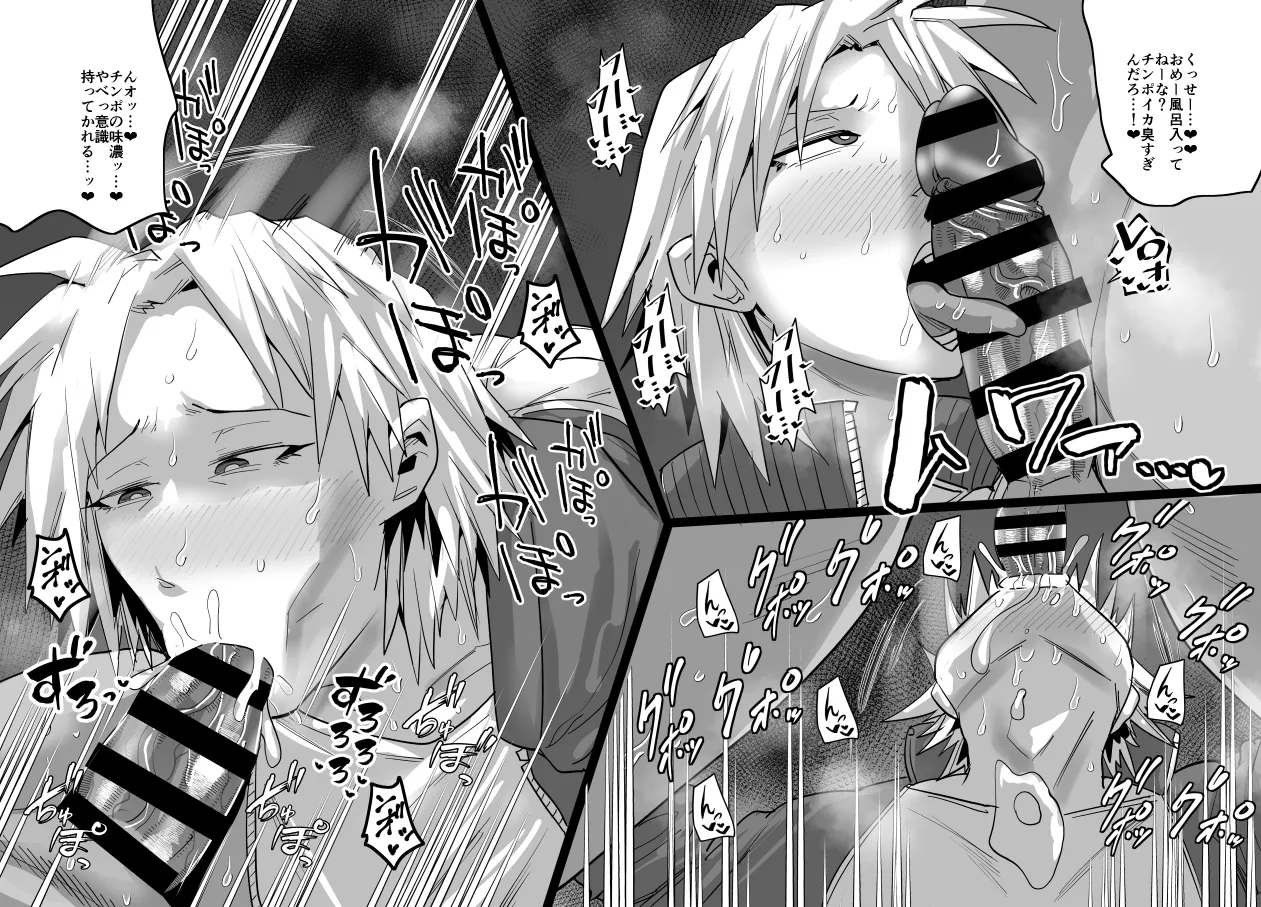 SEXしてなさそうな人ほどエグいSEXしてる説 Page.427