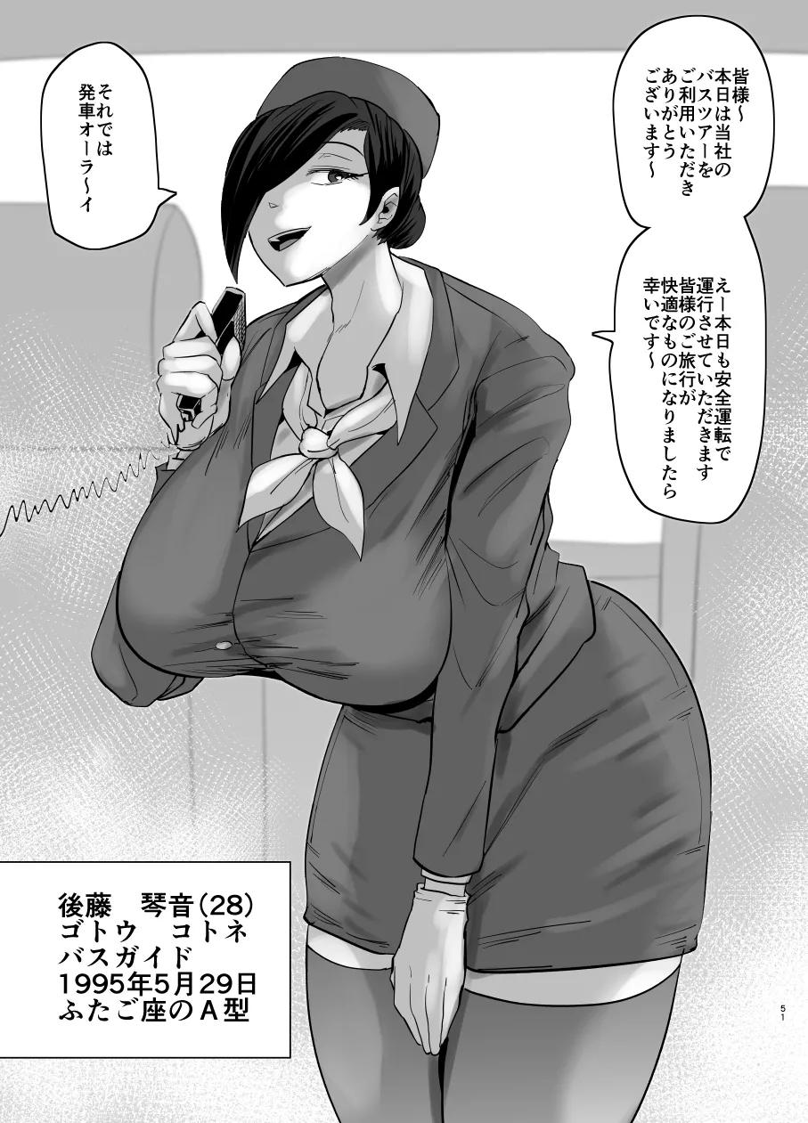 SEXしてなさそうな人ほどエグいSEXしてる説 Page.435