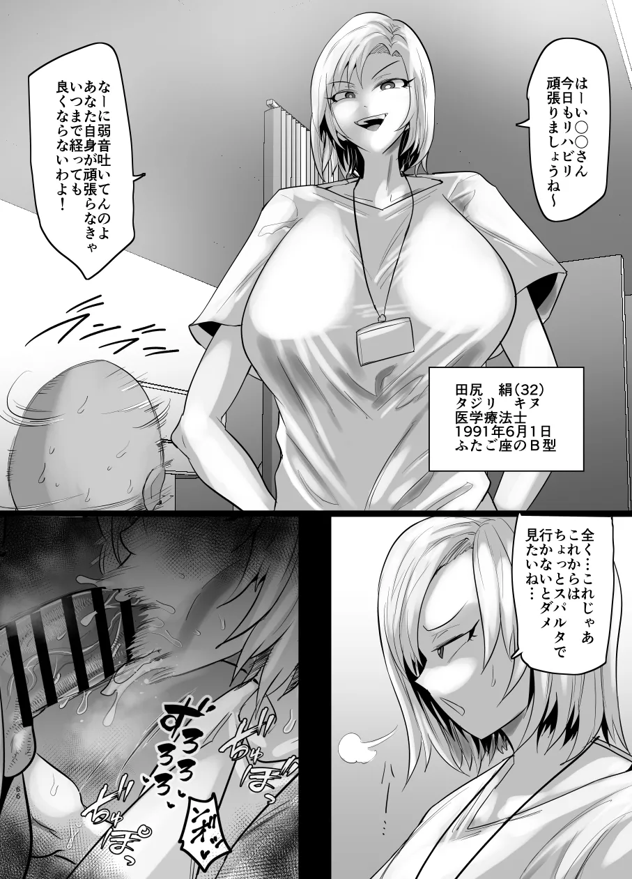 SEXしてなさそうな人ほどエグいSEXしてる説 Page.451
