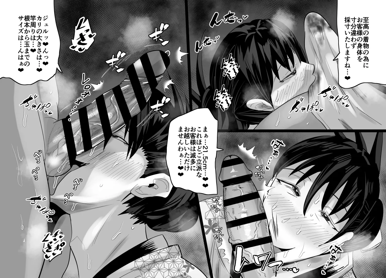 SEXしてなさそうな人ほどエグいSEXしてる説 Page.458