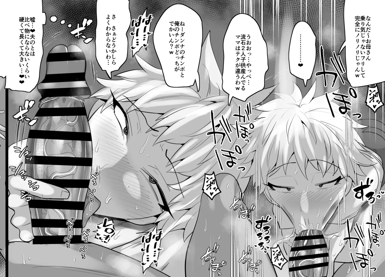 SEXしてなさそうな人ほどエグいSEXしてる説 Page.473