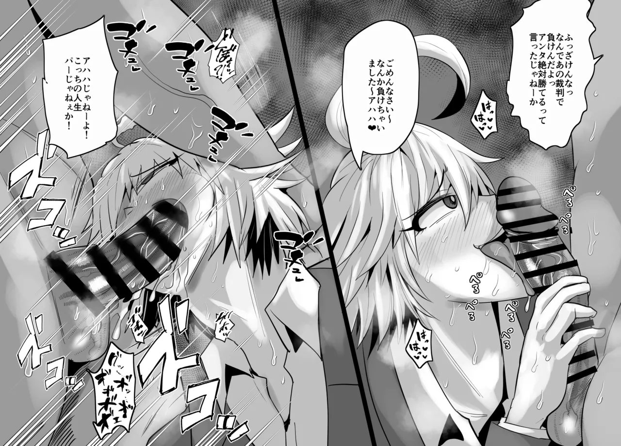 SEXしてなさそうな人ほどエグいSEXしてる説 Page.482