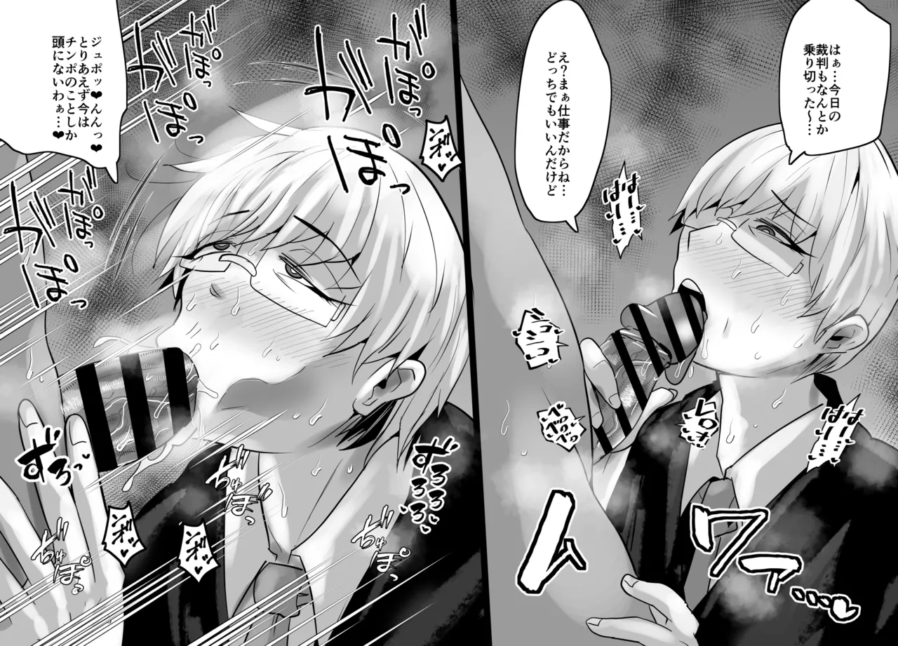 SEXしてなさそうな人ほどエグいSEXしてる説 Page.495