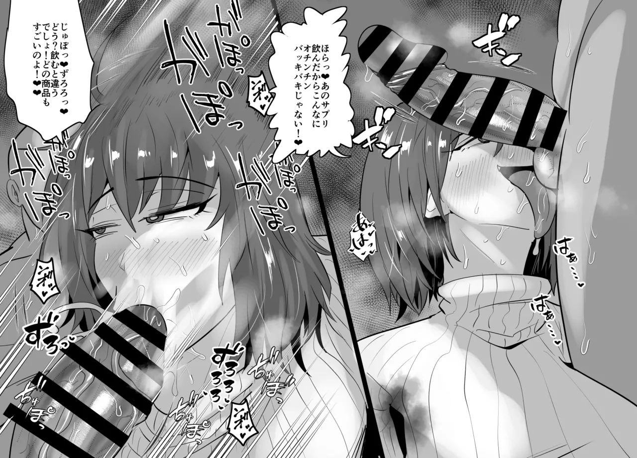 SEXしてなさそうな人ほどエグいSEXしてる説 Page.502