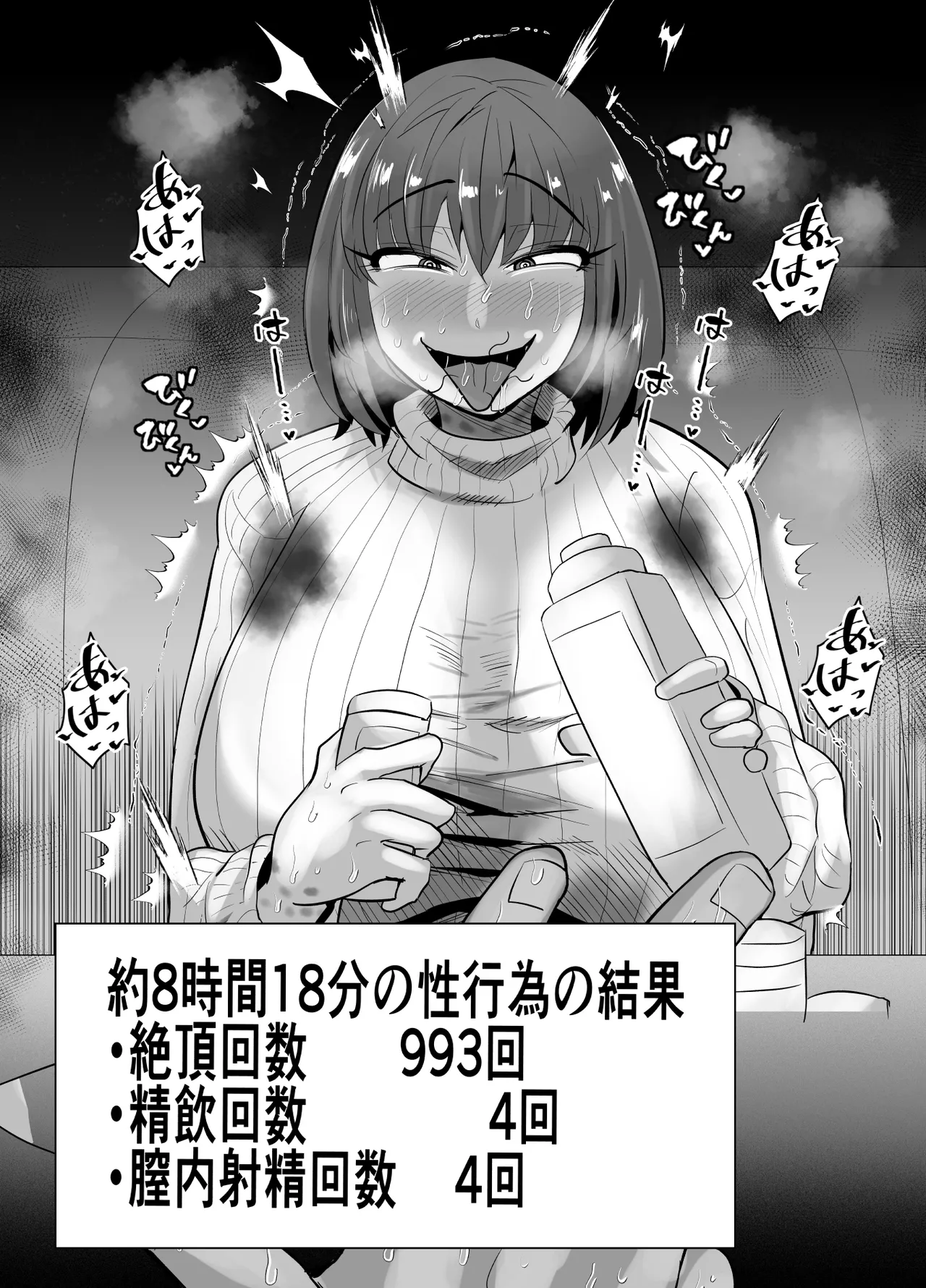 SEXしてなさそうな人ほどエグいSEXしてる説 Page.505