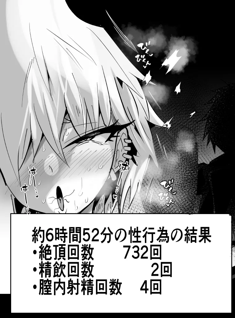 SEXしてなさそうな人ほどエグいSEXしてる説 Page.517