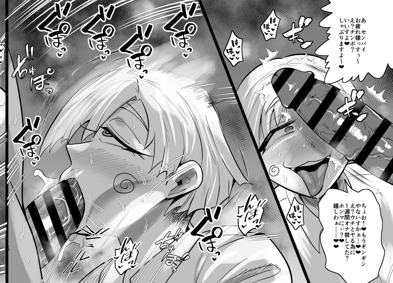 SEXしてなさそうな人ほどエグいSEXしてる説 Page.520