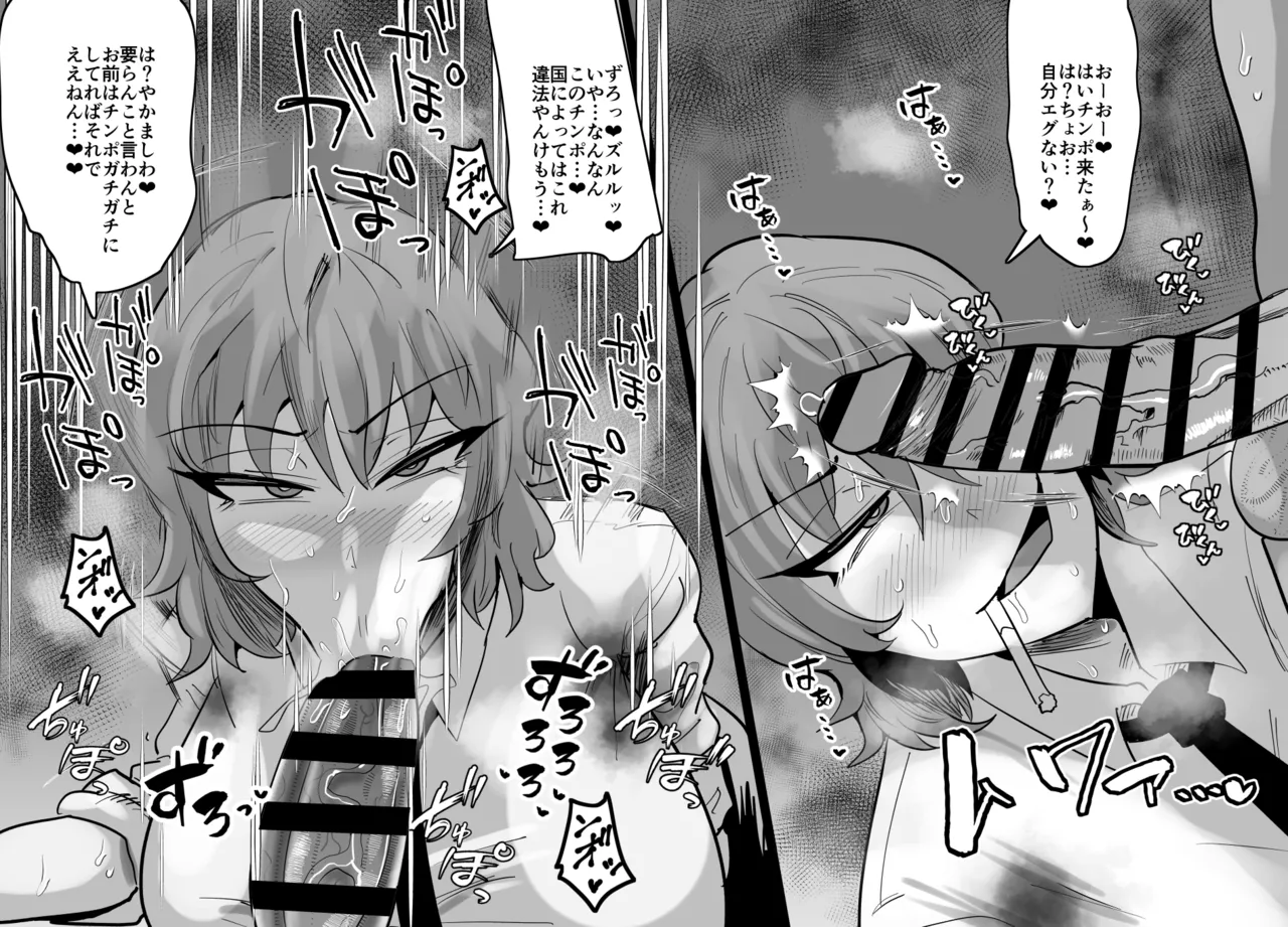 SEXしてなさそうな人ほどエグいSEXしてる説 Page.526