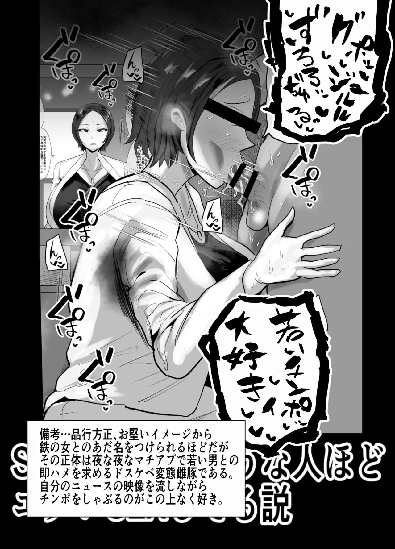 SEXしてなさそうな人ほどエグいSEXしてる説 Page.537