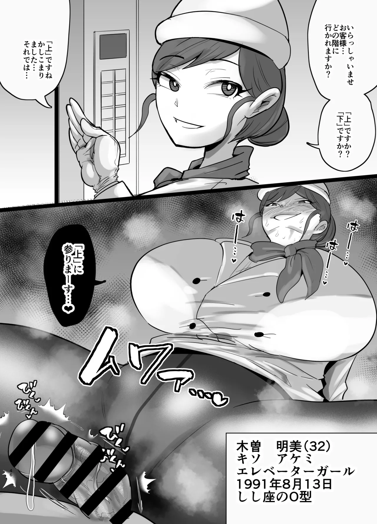 SEXしてなさそうな人ほどエグいSEXしてる説 Page.554