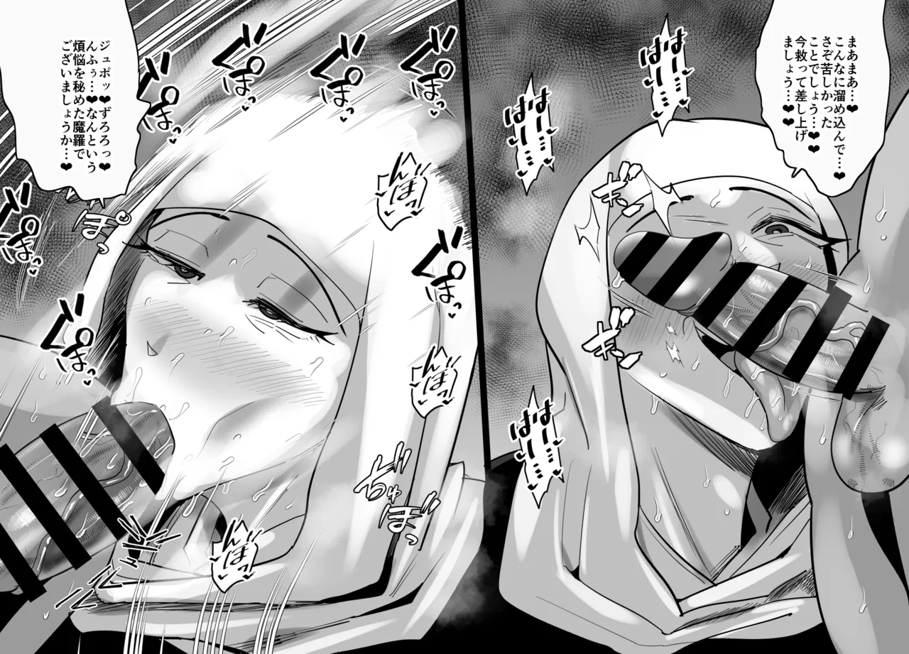 SEXしてなさそうな人ほどエグいSEXしてる説 Page.562