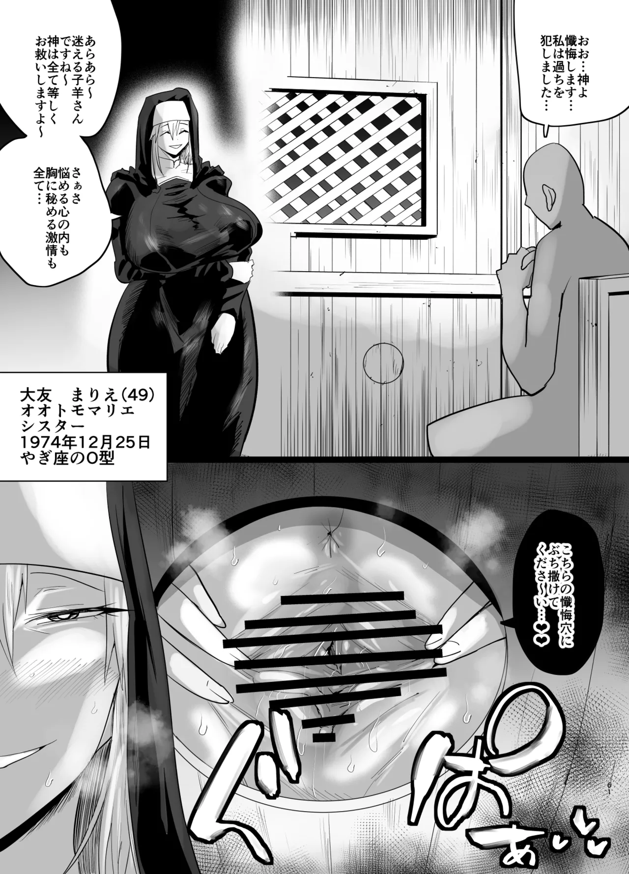 SEXしてなさそうな人ほどエグいSEXしてる説 Page.572