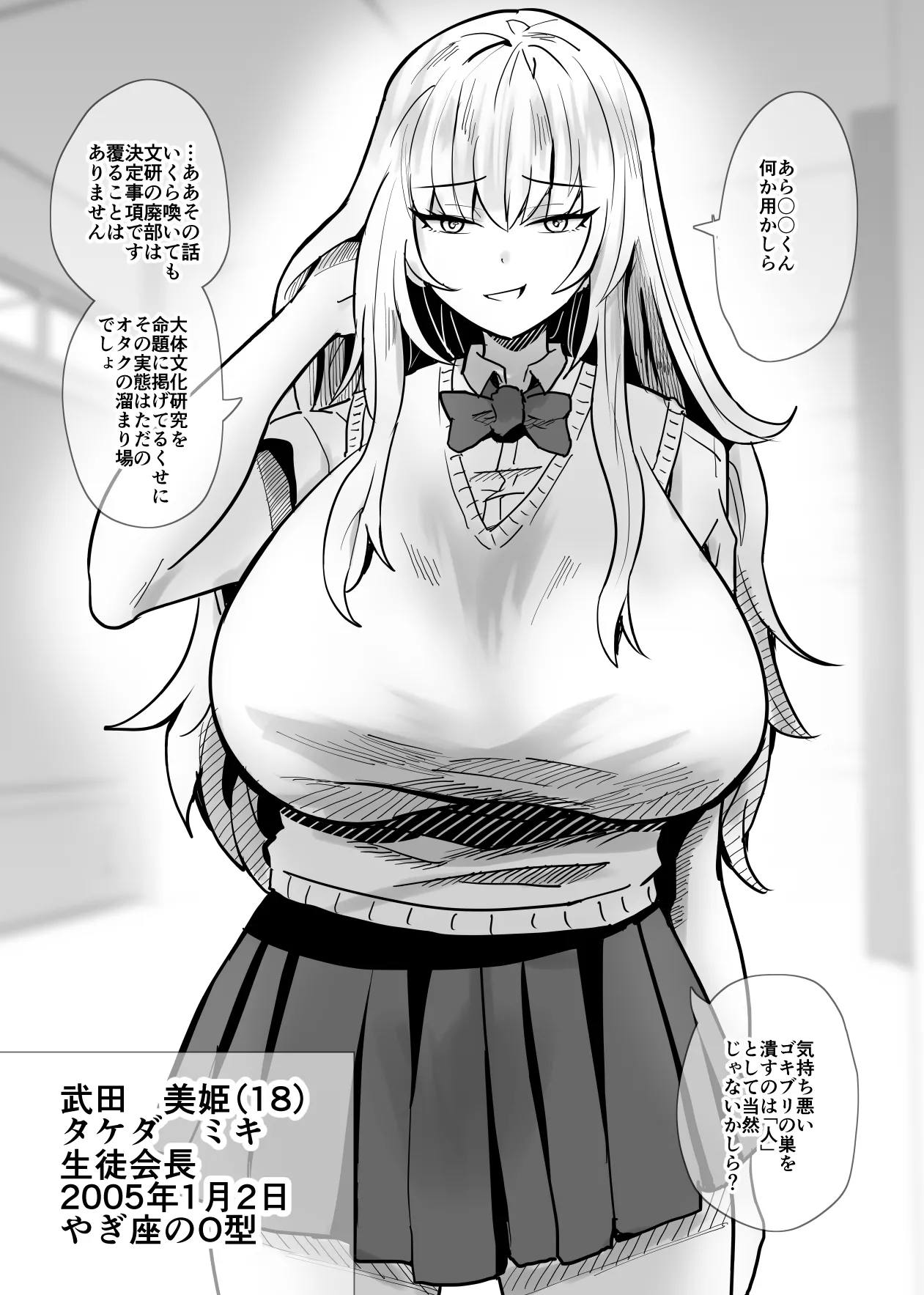 SEXしてなさそうな人ほどエグいSEXしてる説 Page.85