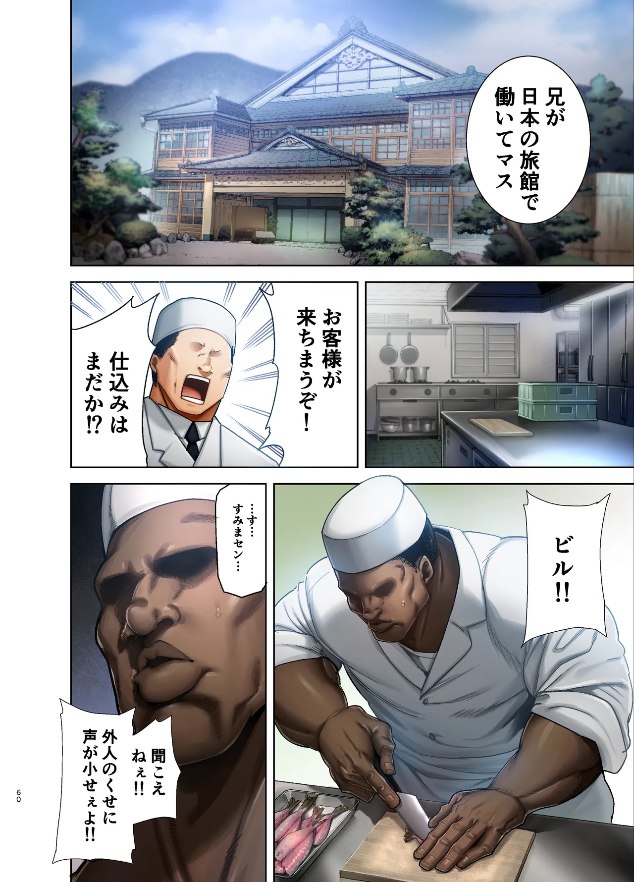 ワイルド式日本人妻の寝取り方 其ノ三 Page.119
