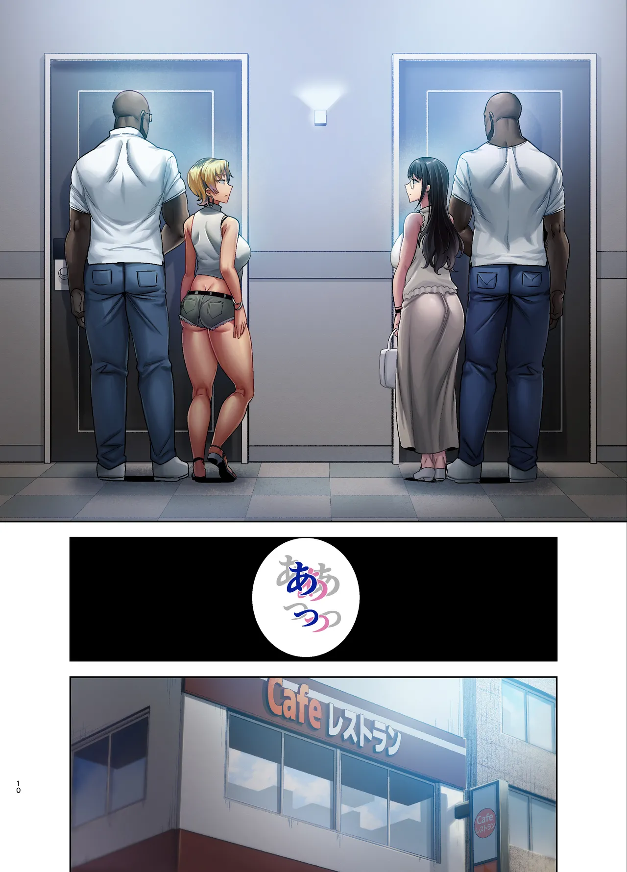 ワイルド式日本人妻の寝取り方 其ノ三 Page.9
