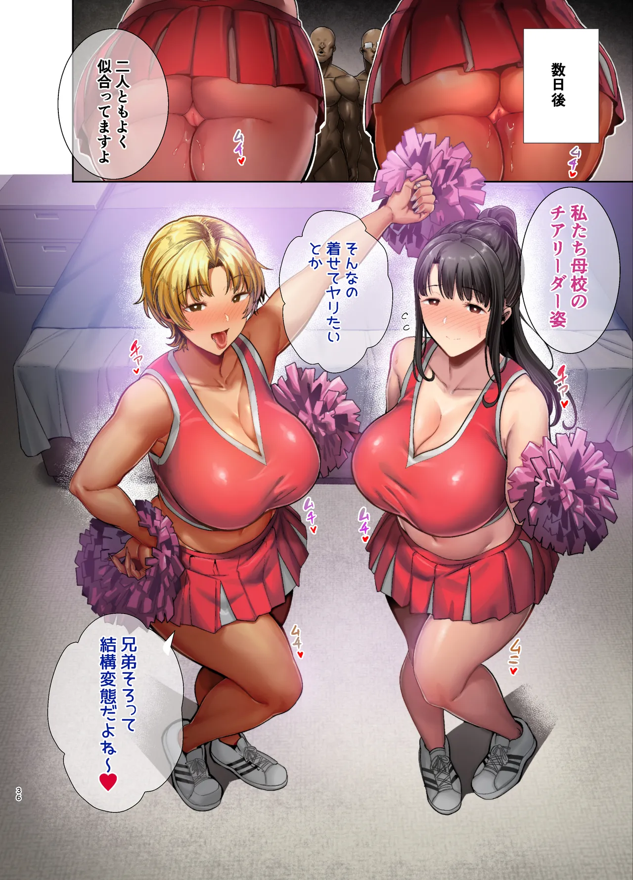 ワイルド式日本人妻の寝取り方 其ノ三 Page.95