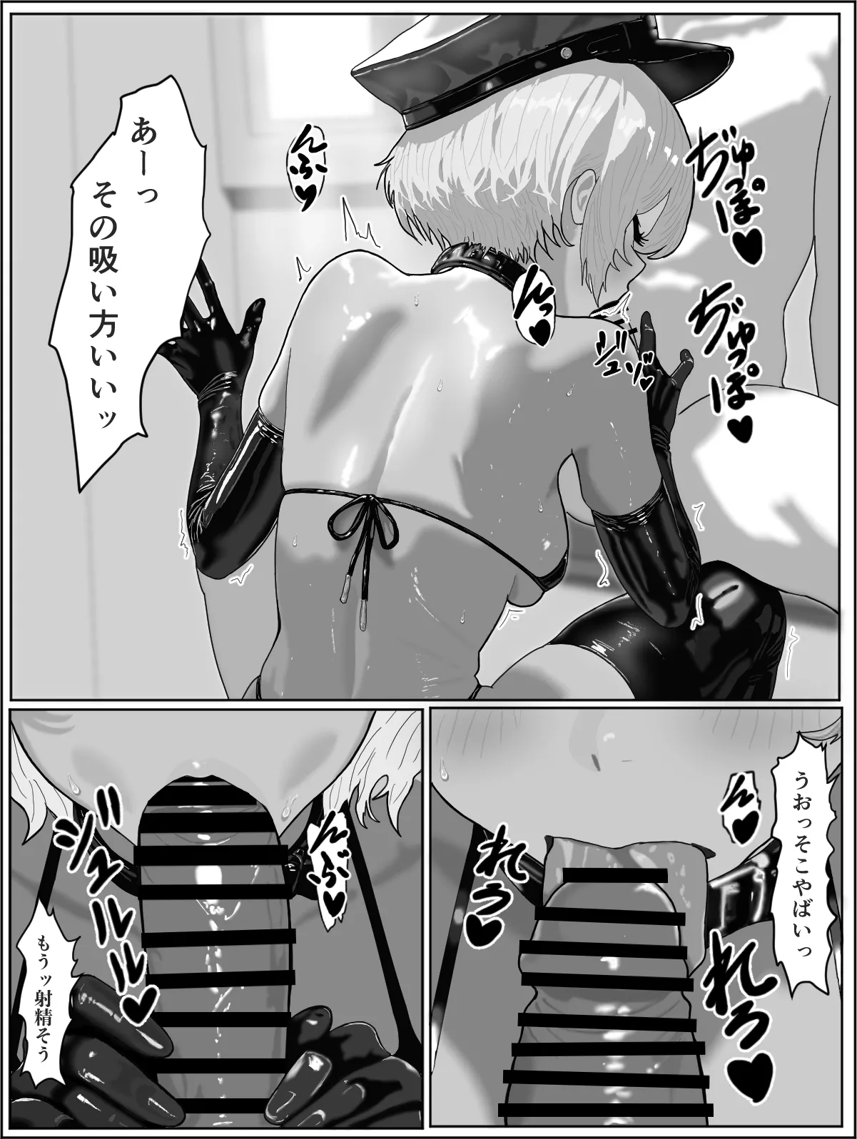 オレのギャル彼女が何でもサセてくれる話 綾香編 Page.41
