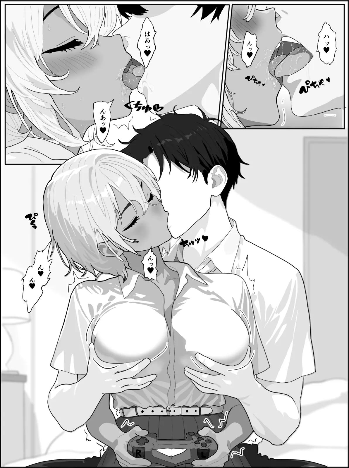 オレのギャル彼女が何でもサセてくれる話 綾香編 Page.8
