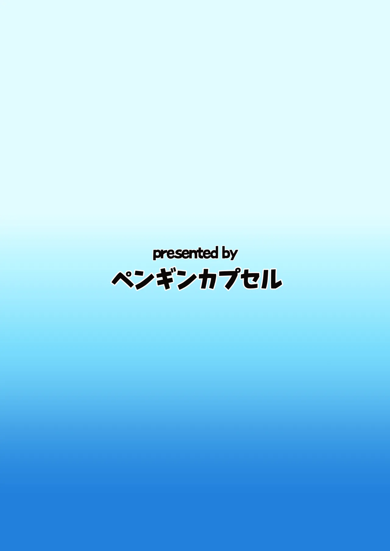 挟んでやろうか?コーチ Page.2