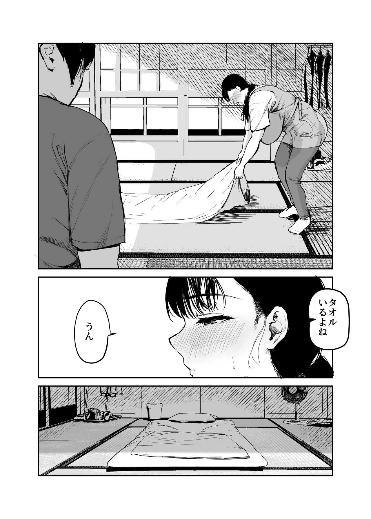 お母さんにはこれぐらいしか出来ないから2 Page.6
